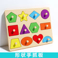 Montessori Puzzle-Brett für Kinder – Formen & Tiere lernen